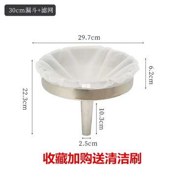 Yusenyi 201 stainless steel thickened funnel extra large liquor honey special food filter filter wine oil leakage 30 funnel diameter 2.5cm-net 80 mesh