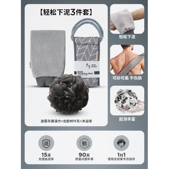 Aoyanlai bath towel, men's strong three-piece mud rub set, household artifact, men's mud 3-piece set, bath towel + back towel + bath ball