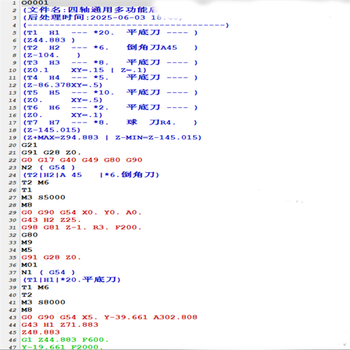 Mastercam multi-function four-axis post-processing, mc2026-mc2020 multi-function four-axis post-processing four-axis universal multi-function post-processing