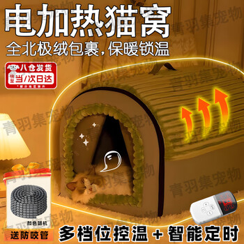 Mdug heated cat kennel, winter warm electric cat kennel, pet electric blanket, heated kennel, electric heated constant temperature cat kennel, brown 35*30*30cm, three-speed temperature adjustment