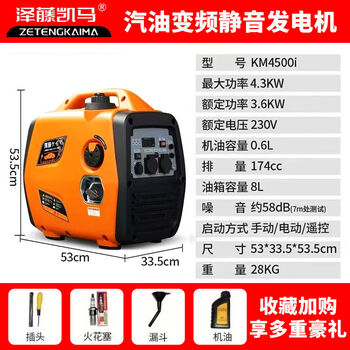 Jieyunmao ultra-quiet variable frequency gasoline generator portable household small 220v outdoor rv vehicle camping peak 4 points 3kw remote start 16a new energy vehicle charging