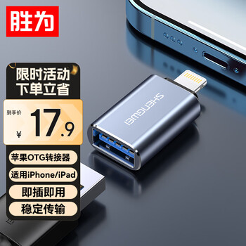 Shengwei apple mobile phone u disk otg adapter lightning to usb interface converter supports tablet phone u disk/mouse/keyboard/camera elu0001j