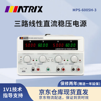 Matrix mps-6005h-3 high-precision three-way programmable linear dc power supply 60v5a*2 fixed 5v3a
