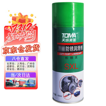 Tiancheng meijia (toma) anti-rust lubricant bolt loosening agent songruoling anti-rust agent large capacity 450ml