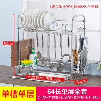 304 stainless steel dish rack, sink drain rack, kitchen storage rack, supplies storage rack, sink drying dish rack, stainless steel 60 inner length - single layer single slot - full set of accessories