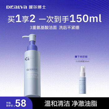 Dr. aier cleansing honey upgraded triple amino acid deep cleansing mild moisturizing facial cleanser for men and women 120ml new year gift