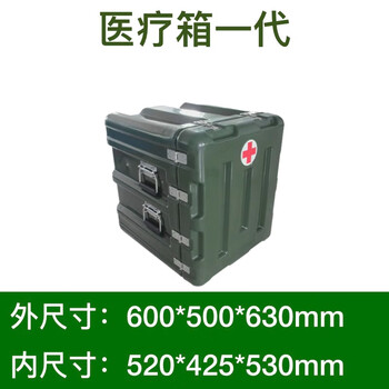Rongling rotomolding box, instrument turnover water tank, airdrop box, photo box, supplies, medical sealing equipment, moisture-proof storage 600*500*630 (medical box first generation military green)