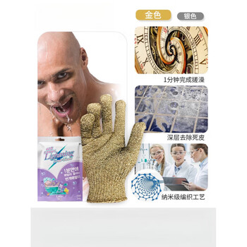 Aoyanlai korean five-finger bath gloves with strong decontamination for men and women, back rub bath towels, golden lightning bath gloves 1 piece