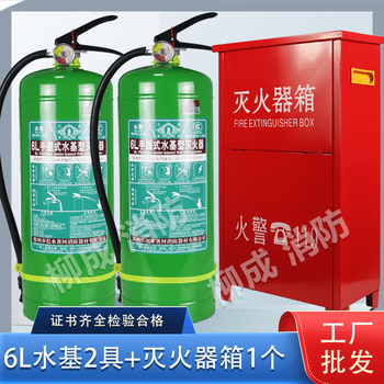 Liu cheng water-based fire extinguisher set fire extinguisher box 3l water system 6l fire equipment combination certified environmentally friendly flame retardant and extinguishing class 6l water-based 2 pieces + old box 202412 date