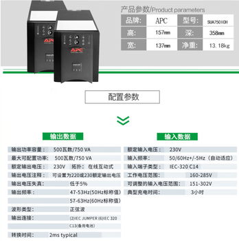 Apc online uninterruptible power supply smart-ups750 1000 1500 rbc6 rbc7 rbc sua750ich