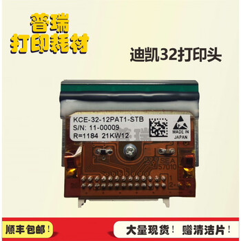 Znmw dikai 32 print head d03s d03 dikai 32 dk 32 dozen terminals, kce-32-12pat1-stb