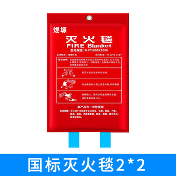 Fire blanket 1.5m household fiberglass fire certification national standard equipment fireproof kitchen special escape fire blanket fire blanket 2m*2m national standard model