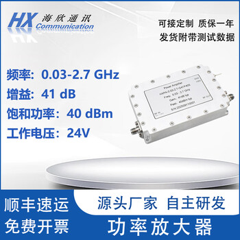 0.03-2.7ghz 30-2700mhz output power 40dbm10w gain 41db rf power amplifier