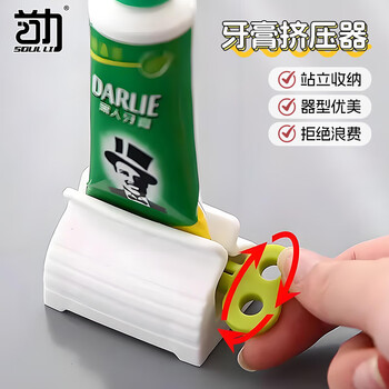 Shouli toothpaste squeezing artifact lazy squeezer creative toothpaste squeezing device manual hand cream facial cleanser automatic toothpaste squeezing device