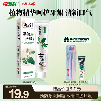 Liangmianzhen (lmz) strong gum care toothpaste relieves oral problems, freshens breath, and cares for gums 1 tube 200g spearmint type