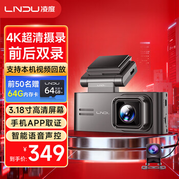 Lndu lingdu driving recorder v530 4k ultra-clear night vision, front and rear dual recording, hidden mobile phone wireless interconnection