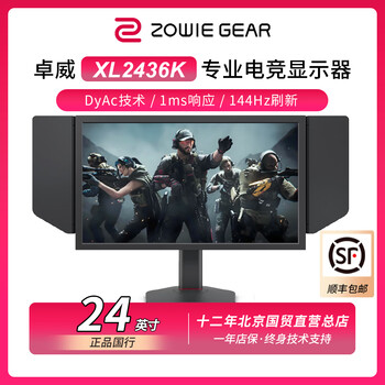Zowie gear 600hz monitor second-hand professional e-sports monitor game display dyac2 technology rotating lifting tn screen 24.5 inches high brush 360hz 240hz computer screen 95 new 1, xl2436k/24 inches/