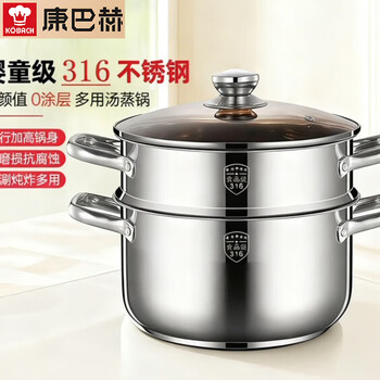 Kobach 316 stainless steel steamer household thickened double-layer steaming stew pot induction cooker gas stove special soup pot 316 stainless steel soup pot + steamer 26cm