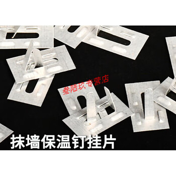 Clcey construction plastering wire mesh fixed clip hanging mesh insulation nails iron nails interior and exterior wall mosquito coil holder hanging piece insulation nail hanging piece / 20 pounds about 4500 5500 pieces