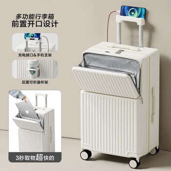 Ye yu suitcase front opening multi-functional trolley case large capacity student suitcase password box strong and durable 023 front opening top version milk white 24-inch front opening-good goods