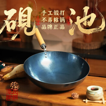 Zhangqiu iron pot genuine inkstone hand-forged not easy to stick healthy uncoated stir-fried traditional household 32cm roasted blue inkstone model