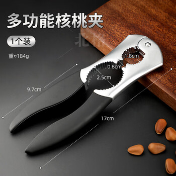 Aoyanlai walnut clip artifact household thickened nut sheller multi-functional walnut clip_1 pack