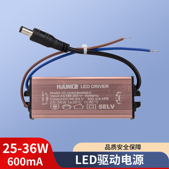 Huijun led driver power plate tube and other transformer controller waterproof 18w24w36w40w50w constant current rectifier 25-36w