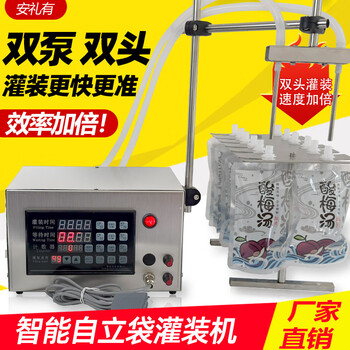 Anli has a stand-up bag liquid filling machine with high temperature resistance, snail powder, beef soup, milk, soy milk, traditional chinese medicine liquid, nozzle bag, quantitative dispensing, intelligent canning, double-head nozzle bag filling machine (80w) + stand-up bag holder (can hang 12 pieces