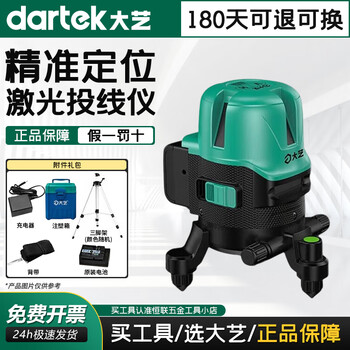 Dayi level 2/3/5 line green light high-precision wall-mounted instrument automatically calibrates outdoor strong light wiring new model 02-5g (5 lines) + bracket