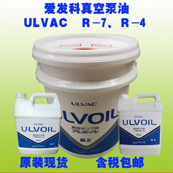 Ulvoilr-7r-4 imported ulvac vacuum pump special lubricant r4r7 r-7 20l