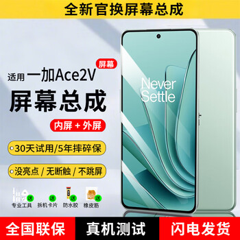 E xiupai is suitable for 1+ oneplus mobile phone screen assembly oneplus6 6t 7 7t 7tpro eight 8pro 8t 9 9rt 10 disassembly 11 racing 3 version acepro external screen suitable for oneplus ace2v screen assembly hd tft screen 5-year warranty