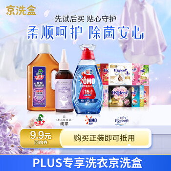 Plus exclusive beijing washing box