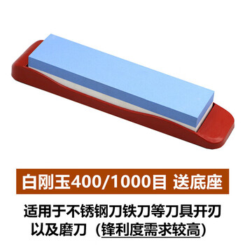 Tuojin imported quality sharpening stone from japan, household kitchen knife, kitchen blade, double-sided thickness, quick sharpening tool, woodworking tool, long-lasting sharpness, white corundum 400_1000 mesh with base