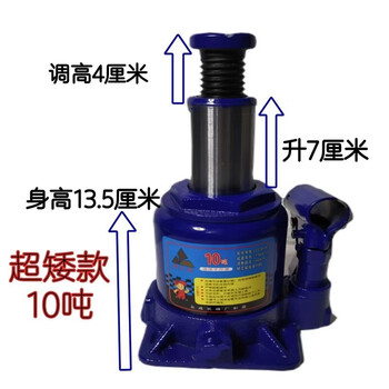 Xinlongwang ultra-low car hydraulic 10-ton jack household butter support turntable for tire change tricycle special national standard short 20 tons height 15 cm + free rocker