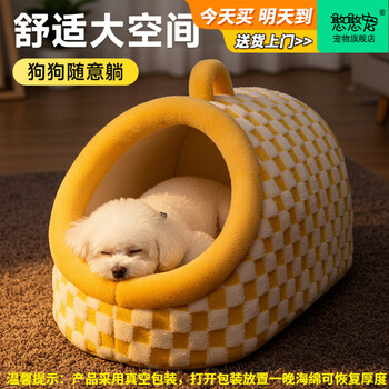 Hanhan pet dog house cat house winter warm small dog dog sleeping mat closed pet house dog mat medium size 46*35*27cm recommended for pets under 15 pounds