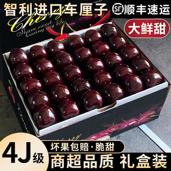 Yimeng fruits and vegetables chilean cherries jd/sf next day delivery big cherry imported fruit gift box 3kg (net weight) 4j class 32-34mm gift box