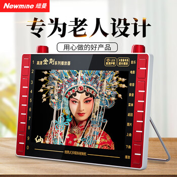 Newman dl-708plus video player speaker for the elderly square dance video player audio with display radio video player multi-functional mobile small tv