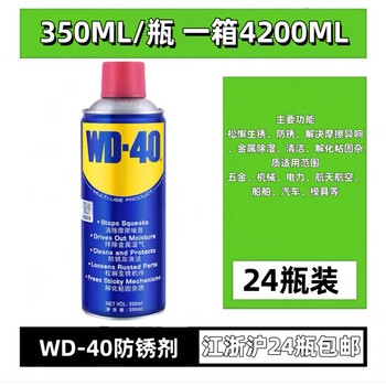 Japan's ota orda352 white green transparent rust inhibitor zhongkyo kasei c-y dry gasification rust inhibitor wd-40 rust inhibitor 350ml (24 bottles)