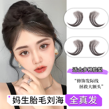 Zimai hairline wig stickers, lanugo hair bangs wig piece, women's forehead and sideburns hairline replacement, real hair, invisible and natural, full real hair hairline, parallel stickers, one pair, invisible stickers