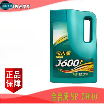 Great wall jinjixing j600f gasoline engine oil sp5w40 full gasoline engine oil 4l wholesale sp full 5w30