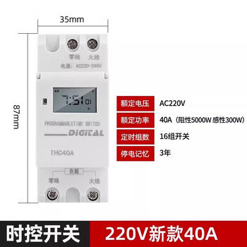 Time control switch 220v guide rail type 12v small street light automatic cycle 24v signature power off timer new 220v_40a