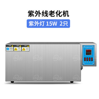 Xinhong samarium uv uv aging test chamber simulates sunlight accelerated aging and climate resistance uva340 aging test machine small uv test chamber (15w)