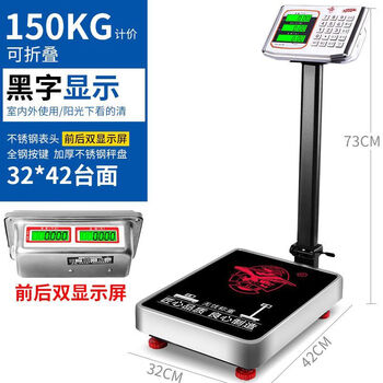 Dahongying electronic scale commercial 300kg platform scale accurate weighing scale 200kg electric scale express scale dual screen 150kg lcd double-sided