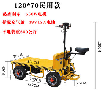 Tude electric flatbed truck transport truck four-wheel cargo trolley load king electric truck construction site warehouse transport truck 120*70 civilian model load capacity 500 kg 650w+1