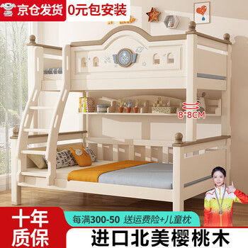 Rongjiang package installation cherry wood bunk bunk children's bed cartoon boys and girls high and low bunk storage bed ladder + upper and lower mattress fas grade imported cherry wood 1500mm*2000mm