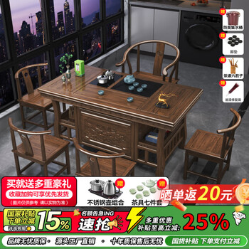 Minglang solid wood tea table new chinese style leisure tea table and chair combination office tea table kettle integrated home balcony small tea table 1.5 baoding table + 1 armchair + 4 crescent chairs