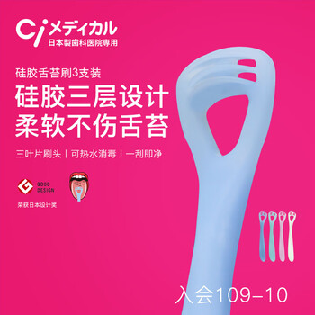 Ci medical imported silicone tongue brush tongue scraper tongue cleaner brush tongue scraper 3 pack