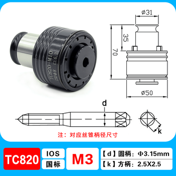 Jipindi high quality tc820 tapping machine torque chuck tapping machine tap jacket m5-m36 radial drilling machine accessories m3 iso national standard/tc820 adapter 31mm
