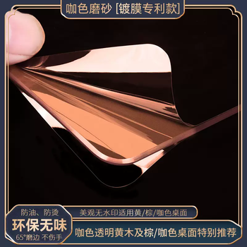 Yusenyi patented coated pvc transparent soft glass coffee table tablecloth protective mat no-wash waterproof oil-scalding heat insulation 2-patented coated model full thickness 3mm coffee color single-sided frosted black glass or black 40x40cm