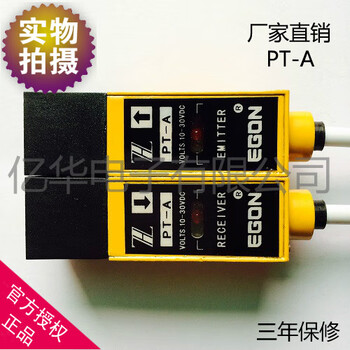 Factory direct sales automobile detection line photoelectric switch pt-a